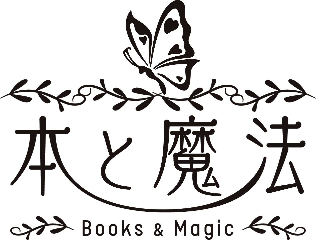 本と魔法 Books & Magic
